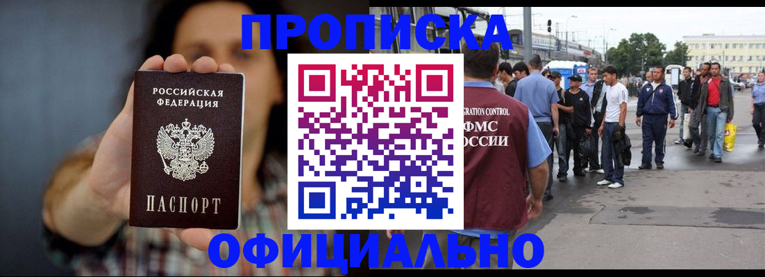временная прописка в Ряжске
